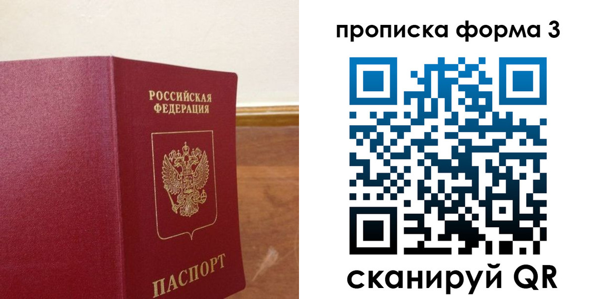регистрация в Шимановске