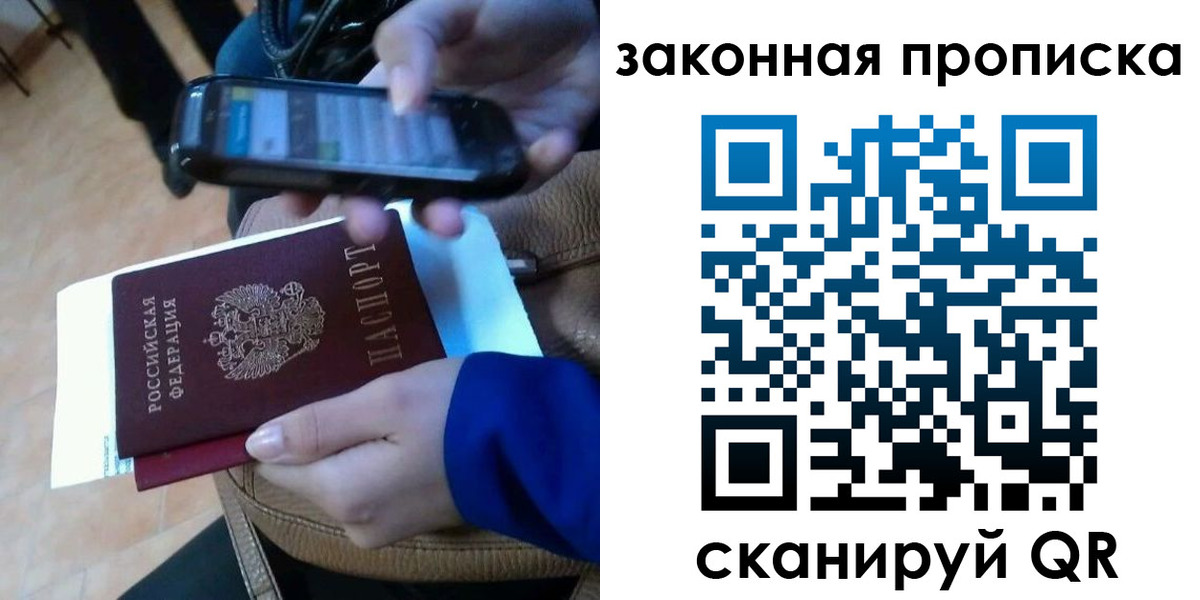 миграционный учет в Шимановске