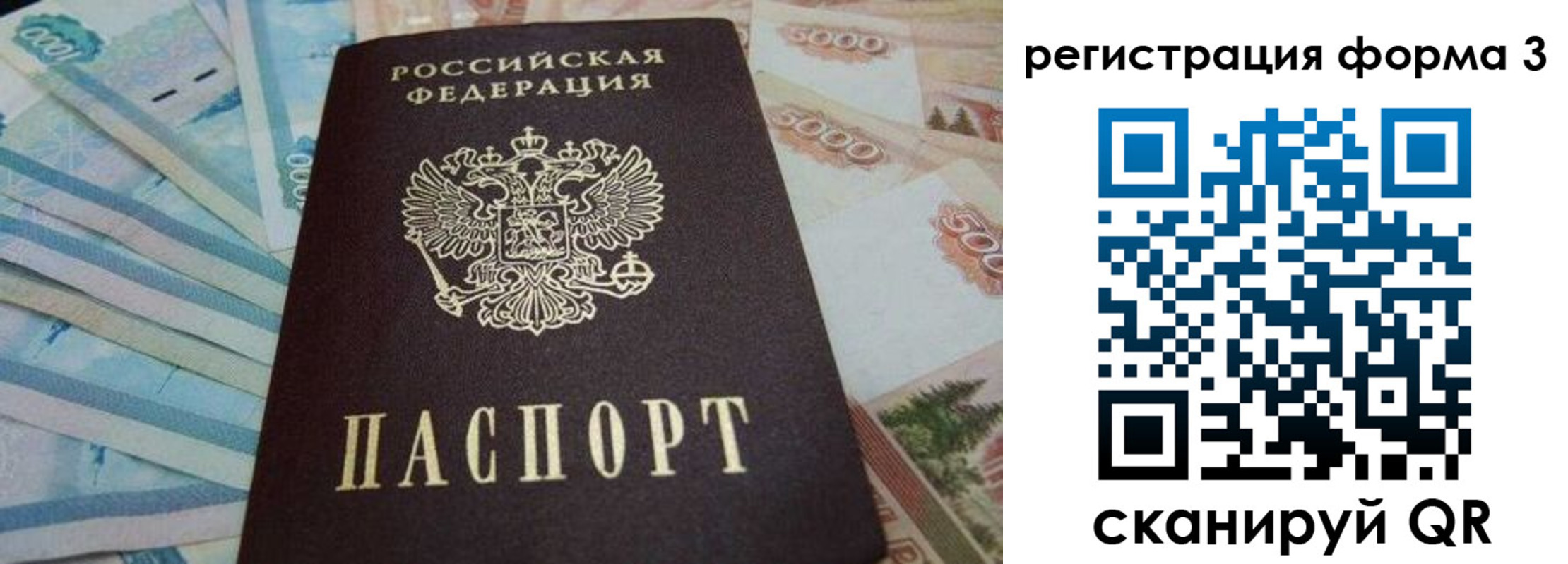 прописка в квартире в Шимановске