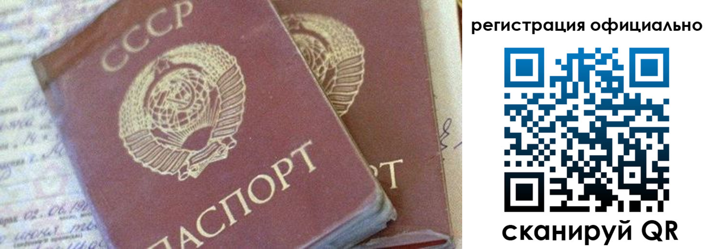 регистрация для школы в Шимановске
