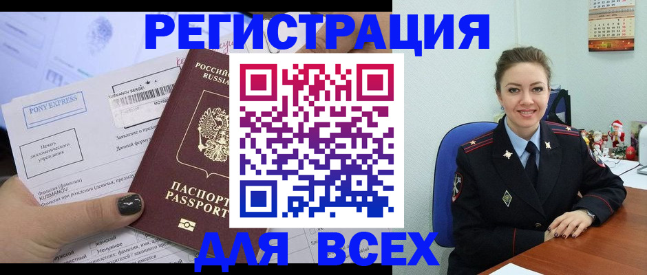регистрация для дет. сада в Шимановске